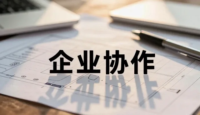 财税咨询在业务发展趋势中的应用路径